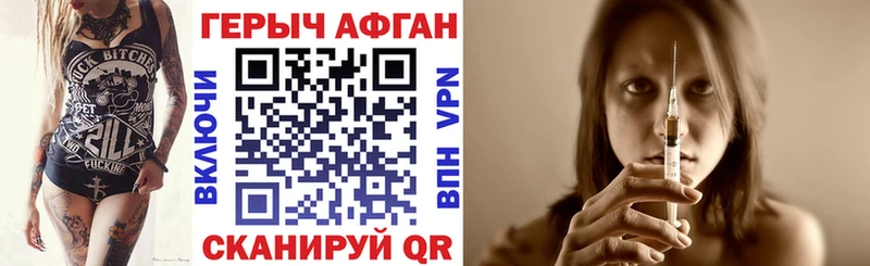 Героин афганец  Купить закладки  Алушта 