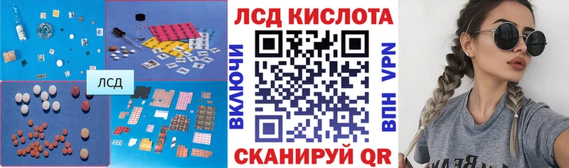 Купить закладки  Алушта  ЛСД экстази кислота 