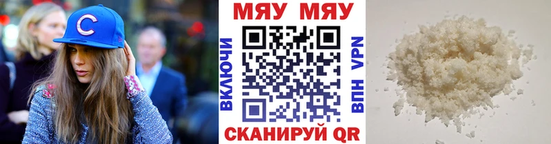 Купить  Алушта  МЯУ-МЯУ мука 