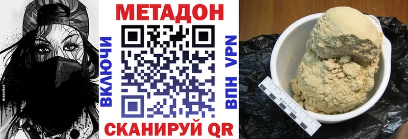 Метадон VHQ  Купить закладки  Алушта 